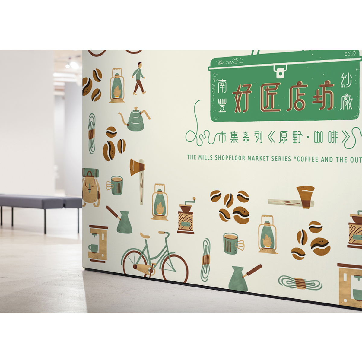 MillsEvent2-Website-Backdrop