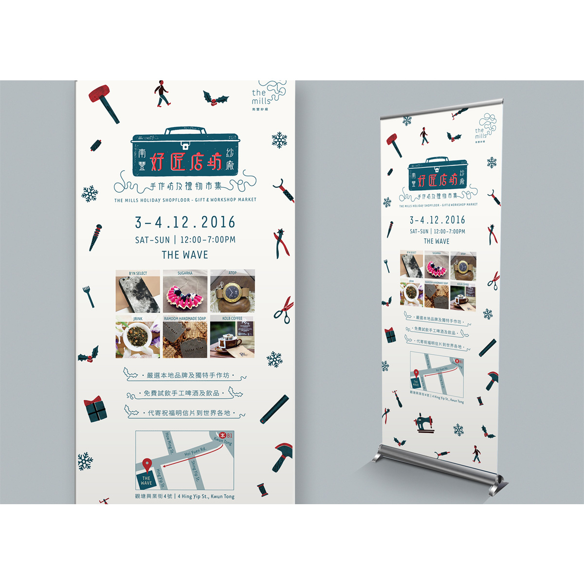 MillsEvent2-Website-Banner