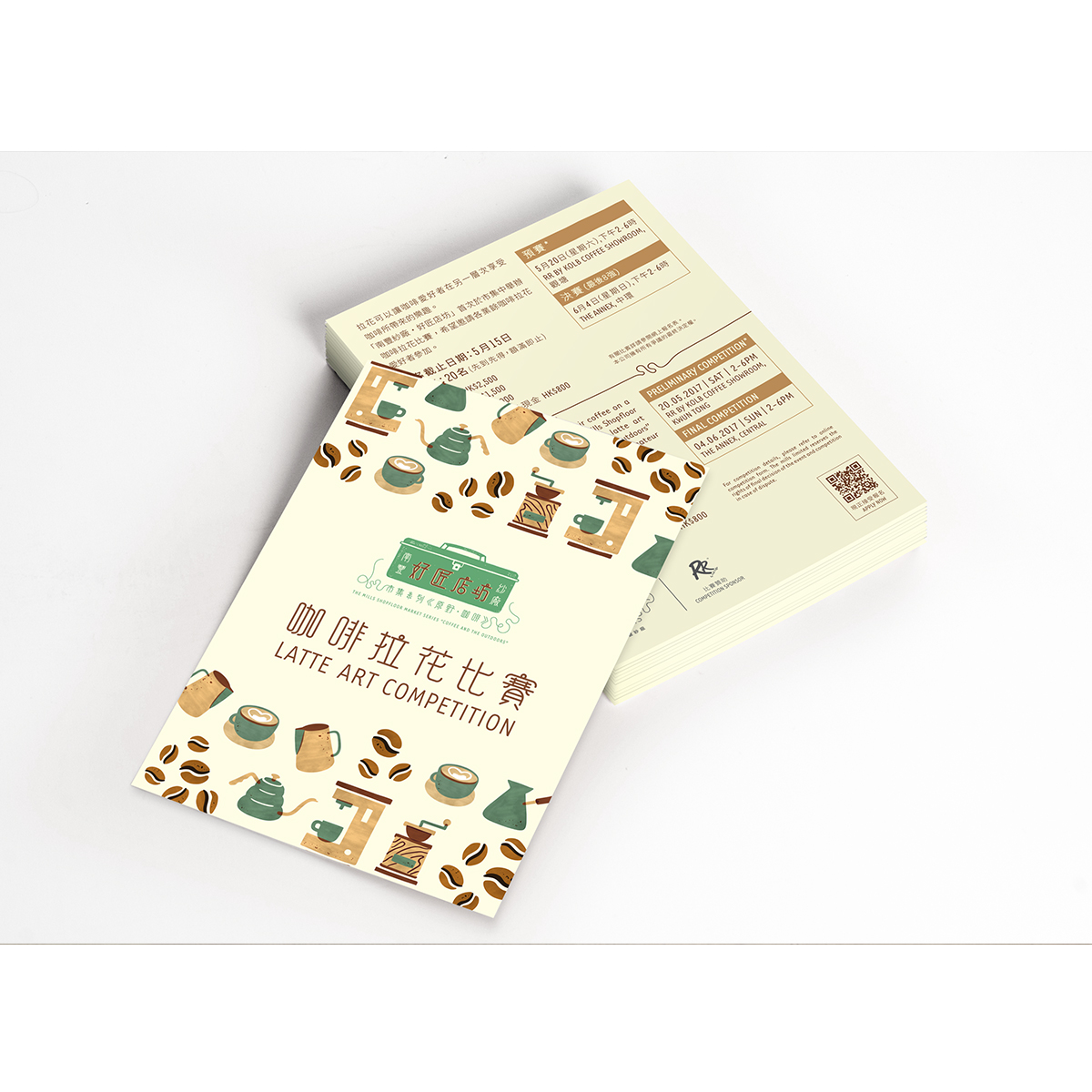 MillsEvent2-Website-Leaflet